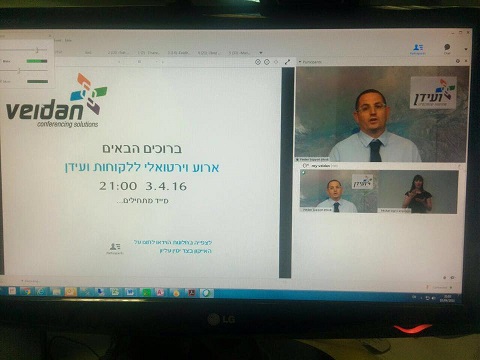 אירוע לקוחות וירטואלי ללקוחות ועידן