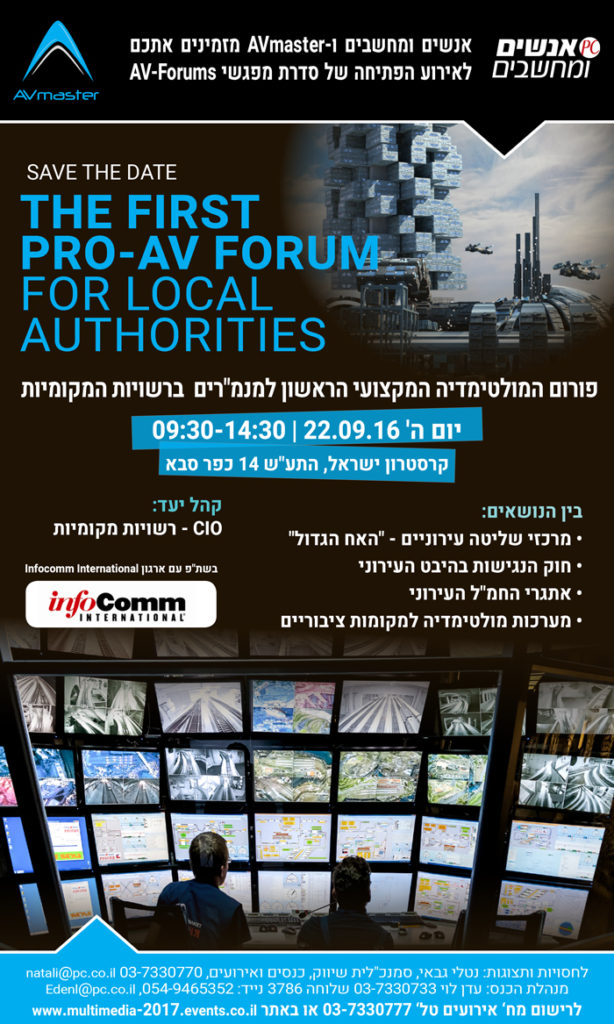 פורום מנמ"רים מודעה גודל מלא