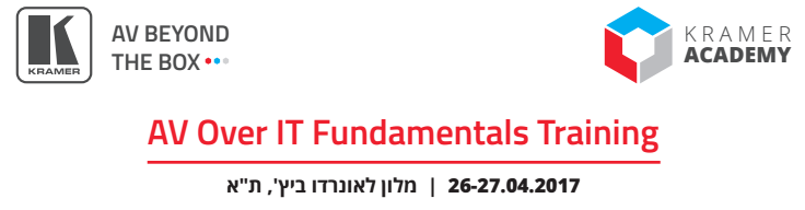 השתלמות קרמר AV OVER IT