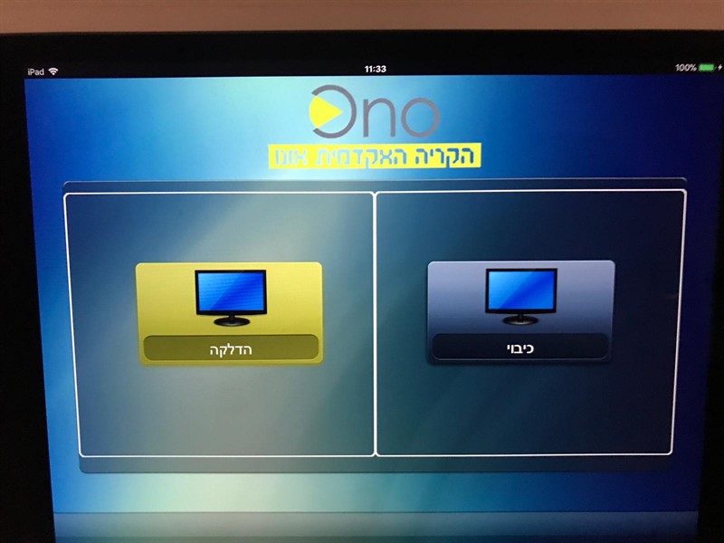 קרמר קמפוס חיפה