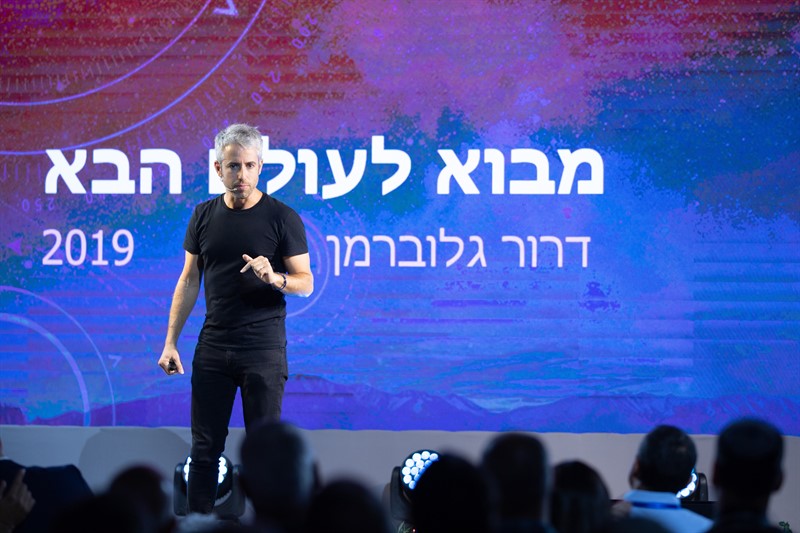 דרור גלוברמן